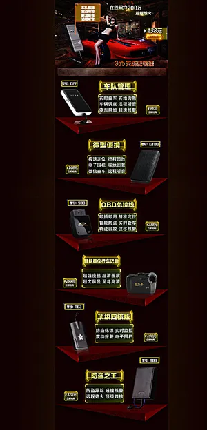 GPS定位器首页精工业设计图片