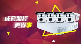 直通车淘宝天猫监控