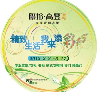 联邦高登地贴图片