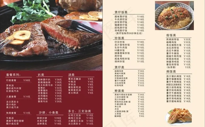 西餐菜谱内页图片cdr矢量模版下载