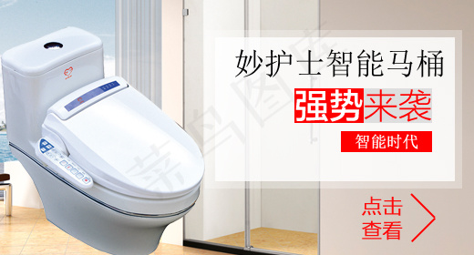 智能马桶psd模版下载