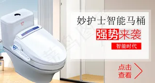 智能马桶