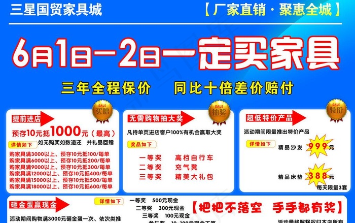 蓝天沙发 久典实木图片