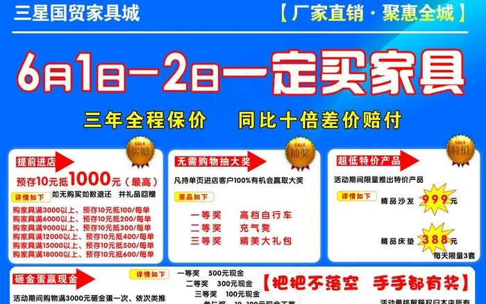 蓝天沙发 久典实木图片psd模版下载