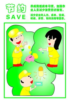 企业管理标语图片