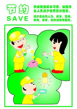 企业管理标语图片