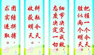 励志标语图片