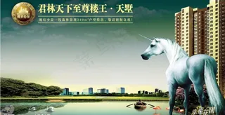 房地产广告图片