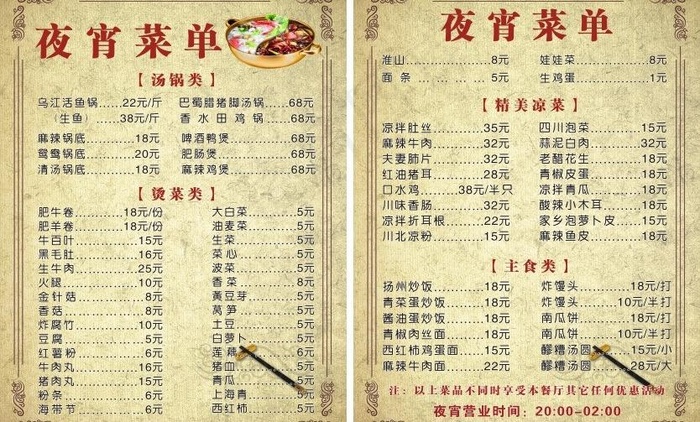 菜牌cdr矢量模版下载