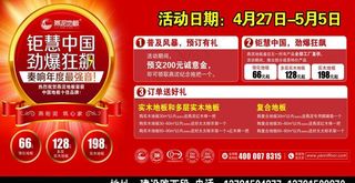 燕泥地板广告图片