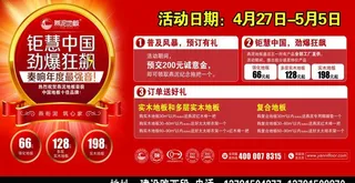 燕泥地板广告图片