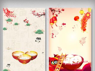 礼花元宵新年新春快乐喜庆背景元素