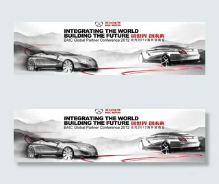 北汽主视觉图片