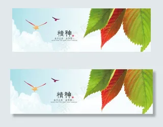 清新叶子横幅banner