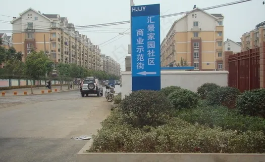 商业街图片 商业街图片
