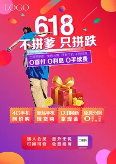 父亲节促销海报