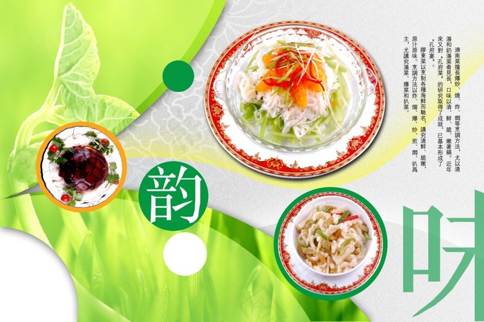 精美菜谱系列 (1)psd模版下载