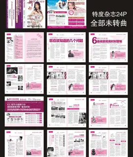 医疗杂志图片