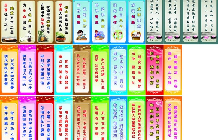 学校标语（矢量）图片cdr矢量模版下载