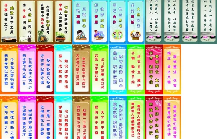 学校标语（矢量）图片cdr矢量模版下载