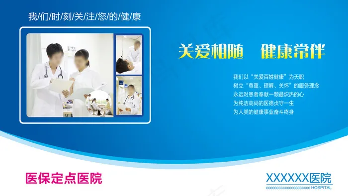 医院卫生院文化展板形象墙(8917X5020(DPI:75))psd模版下载