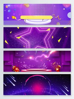 紫色夜景618banner背景