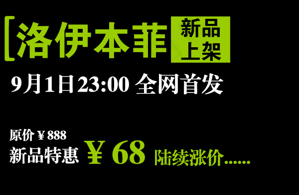 新品文案直通车海报psd模版下载