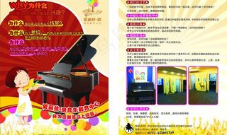 音乐培训班dm传单图片