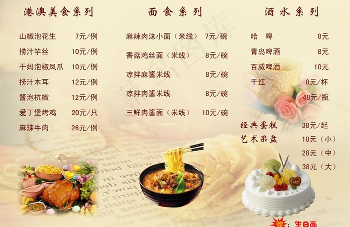 西餐三折页图片psd模版下载