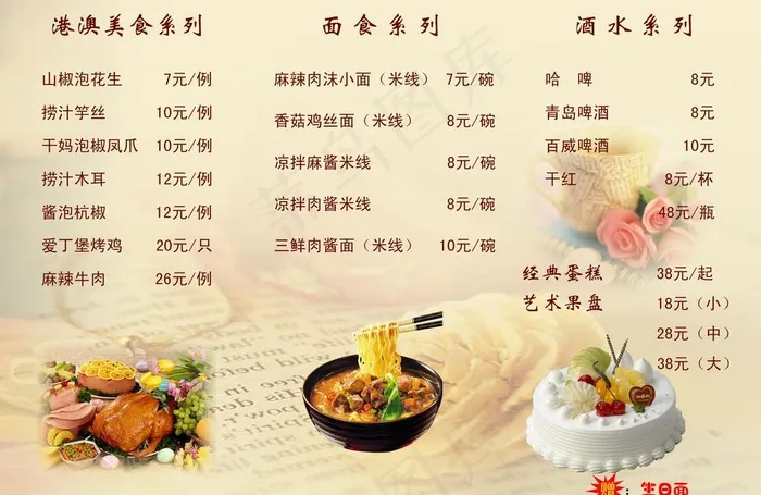 西餐三折页图片psd模版下载