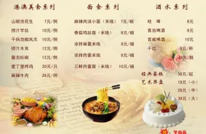 西餐三折页图片