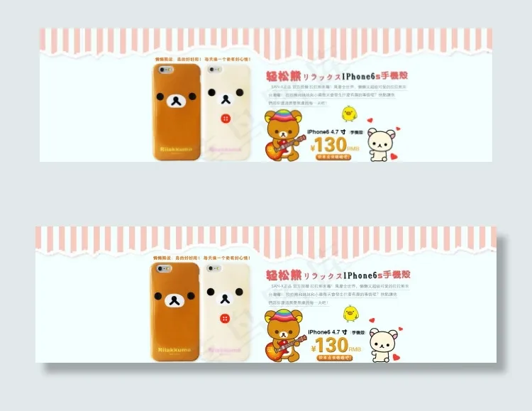 手机壳海报图psd模版下载