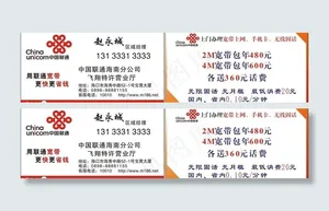 中国联通图片