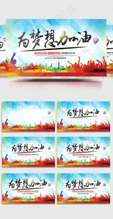 震撼大气青春为梦想加油高考宣誓背景...