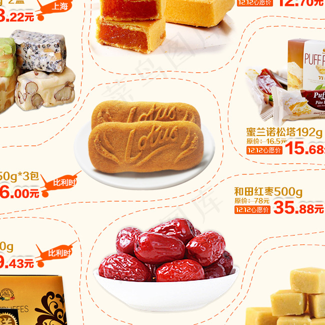 零食小吃淘宝首页全屏海报高清psd...psd模版下载