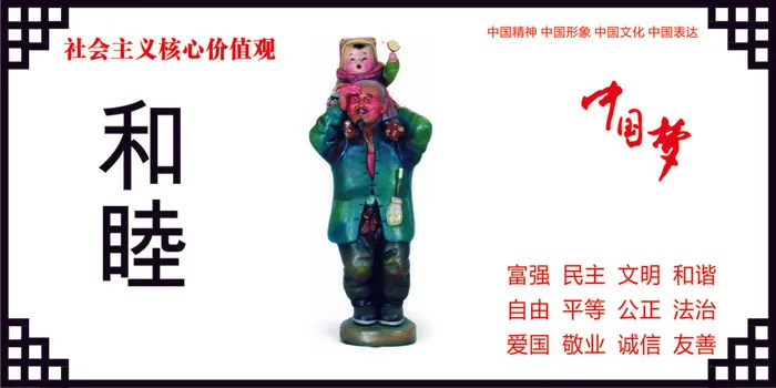 和睦cdr矢量模版下载