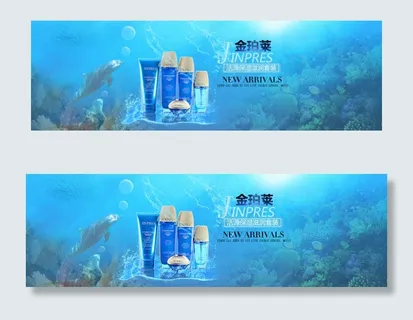 淘宝化妆品全屏促销海报psd素材 ...