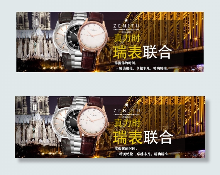 手表海报psd模版下载