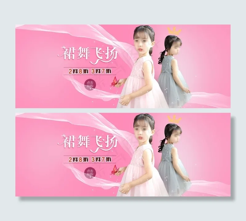 裙舞飞扬淘宝女童装促销海报psd分...