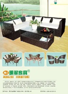 明翠户外家具 杂志硬广图片