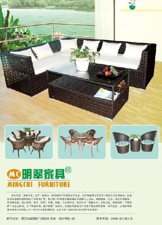 明翠户外家具 杂志硬广图片