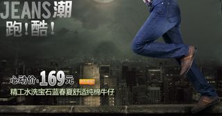 淘宝男时尚休闲牛仔裤