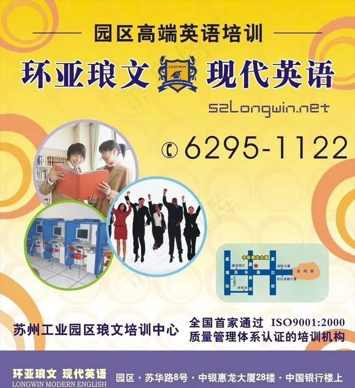 英语培训cdr矢量模版下载