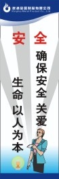 安全生产标语27cdr矢量模版下载