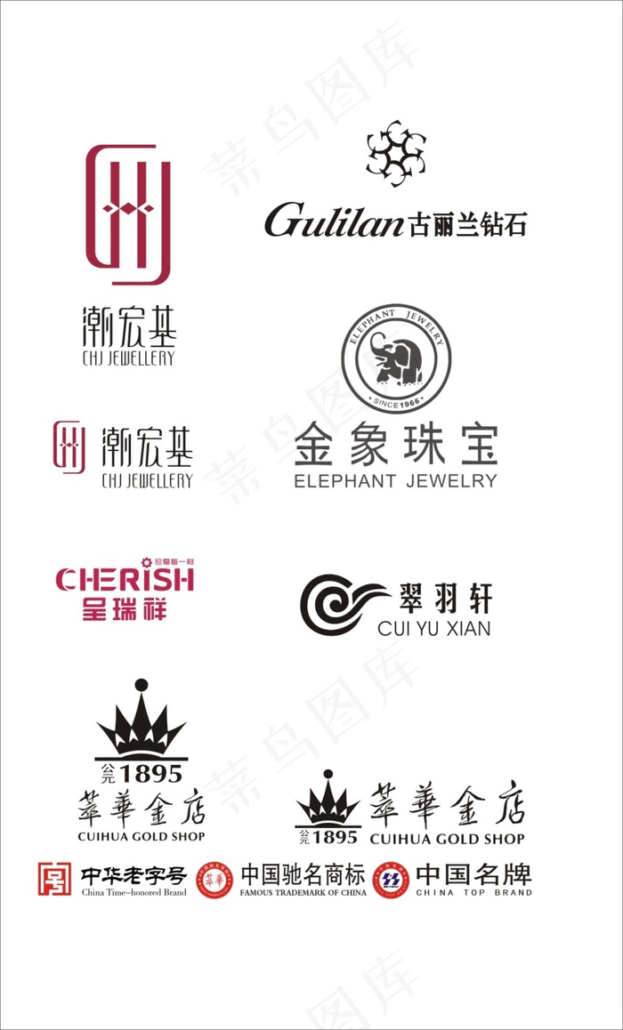 珠宝标志cdr矢量模版下载