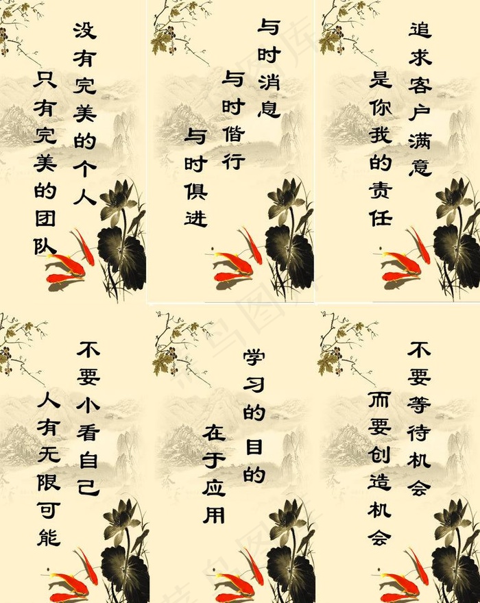公司名言图片(3827X5102(DPI:72))psd模版下载