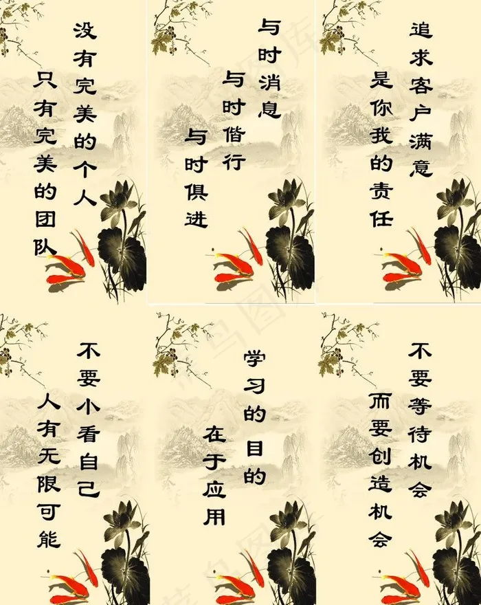 公司名言图片(3827X5102(DPI:72))psd模版下载