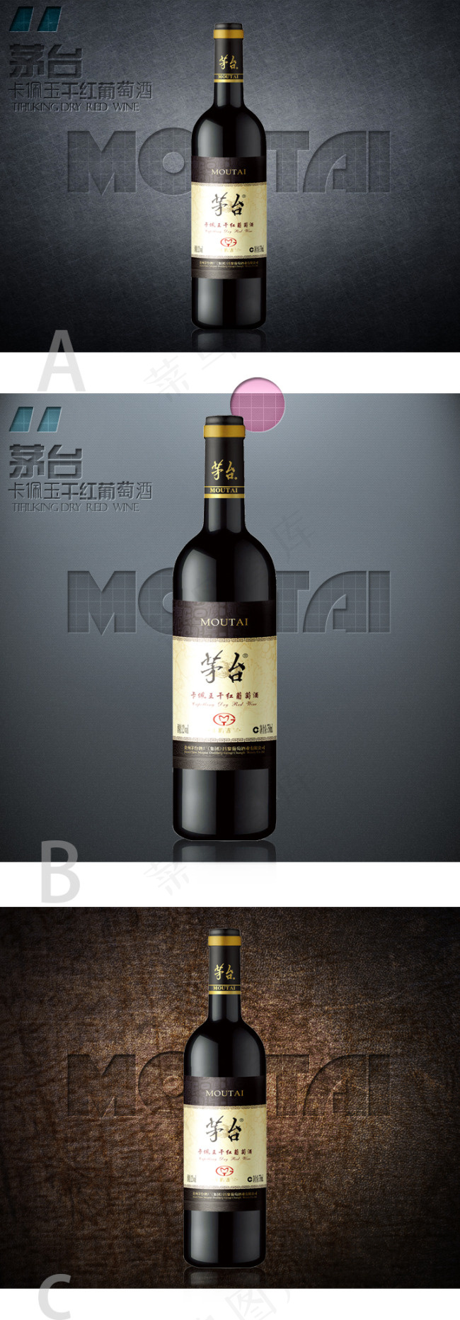 海报 茅台卡佩玉干红葡萄酒