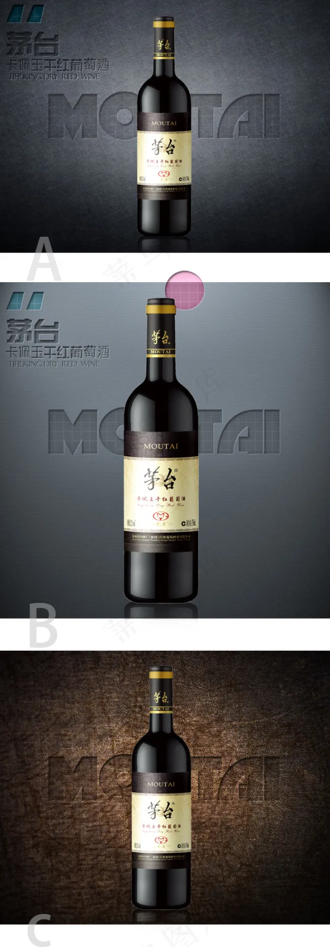 海报 茅台卡佩玉干红葡萄酒psd模版下载