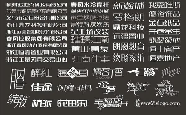 创意企业标志字体设计集合图片cdr矢量模版下载